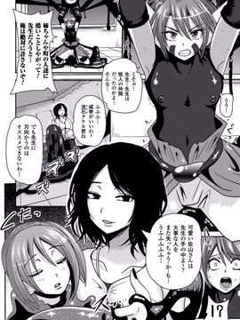 (成年コミック) [アクオチスキー先生] アクオチスキー先生のヒロイン敗北の方程式_096_096