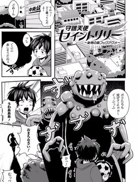 (成年コミック) [アクオチスキー先生] アクオチスキー先生のヒロイン敗北の方程式_111_111