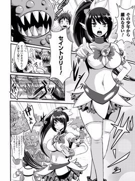 (成年コミック) [アクオチスキー先生] アクオチスキー先生のヒロイン敗北の方程式_112_112
