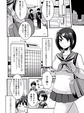 (成年コミック) [アクオチスキー先生] アクオチスキー先生のヒロイン敗北の方程式_114_114