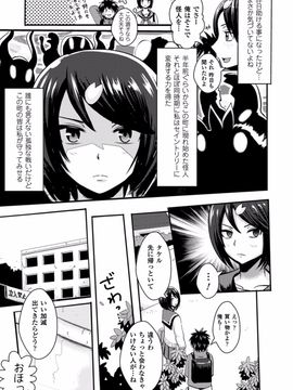 (成年コミック) [アクオチスキー先生] アクオチスキー先生のヒロイン敗北の方程式_115_115