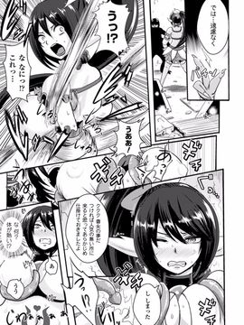 (成年コミック) [アクオチスキー先生] アクオチスキー先生のヒロイン敗北の方程式_117_117