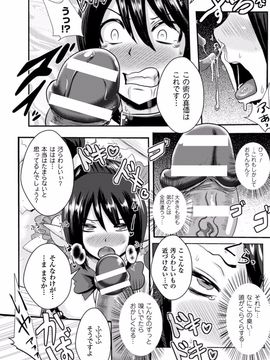 (成年コミック) [アクオチスキー先生] アクオチスキー先生のヒロイン敗北の方程式_120_120