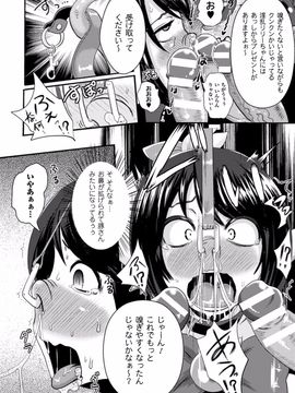 (成年コミック) [アクオチスキー先生] アクオチスキー先生のヒロイン敗北の方程式_122_122