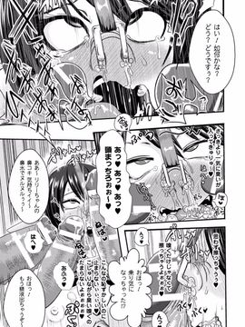 (成年コミック) [アクオチスキー先生] アクオチスキー先生のヒロイン敗北の方程式_123_123