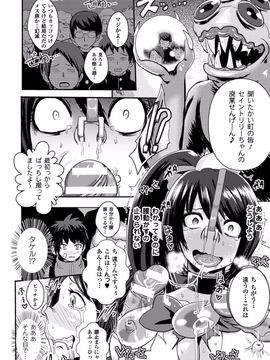(成年コミック) [アクオチスキー先生] アクオチスキー先生のヒロイン敗北の方程式_128_128