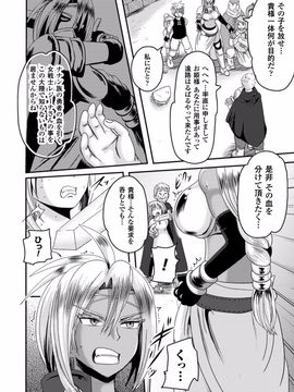 (成年コミック) [アクオチスキー先生] アクオチスキー先生のヒロイン敗北の方程式_134_134