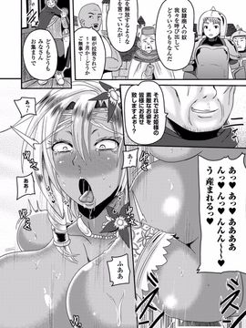 (成年コミック) [アクオチスキー先生] アクオチスキー先生のヒロイン敗北の方程式_144_144
