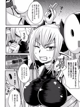 (成年コミック) [アクオチスキー先生] アクオチスキー先生のヒロイン敗北の方程式_152_152