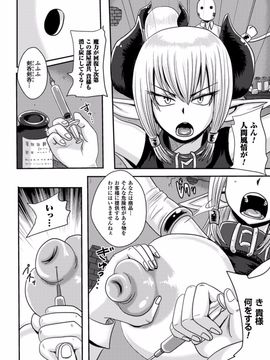(成年コミック) [アクオチスキー先生] アクオチスキー先生のヒロイン敗北の方程式_154_154