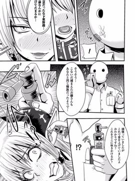 (成年コミック) [アクオチスキー先生] アクオチスキー先生のヒロイン敗北の方程式_163_163