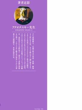 (成年コミック) [アクオチスキー先生] アクオチスキー先生のヒロイン敗北の方程式_189_189