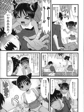 [おおぬまひろし]ちびっ子たちは夏のにおい。_P013