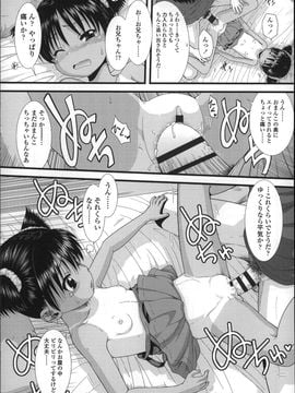 [おおぬまひろし]ちびっ子たちは夏のにおい。_P027