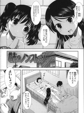 [おおぬまひろし]ちびっ子たちは夏のにおい。_P031