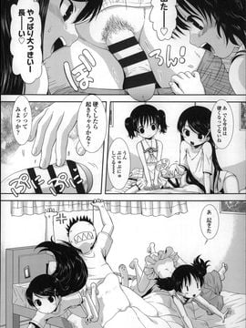 [おおぬまひろし]ちびっ子たちは夏のにおい。_P032