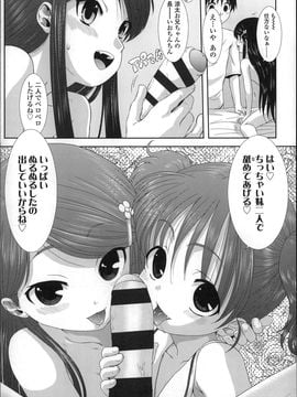 [おおぬまひろし]ちびっ子たちは夏のにおい。_P037