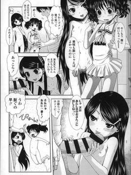 [おおぬまひろし]ちびっ子たちは夏のにおい。_P042