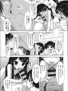 [おおぬまひろし]ちびっ子たちは夏のにおい。_P047