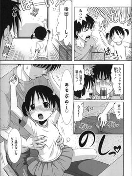 [おおぬまひろし]ちびっ子たちは夏のにおい。_P057