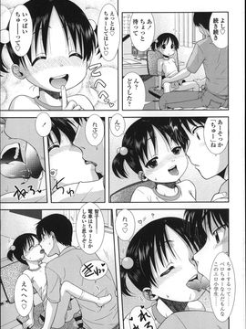 [おおぬまひろし]ちびっ子たちは夏のにおい。_P063