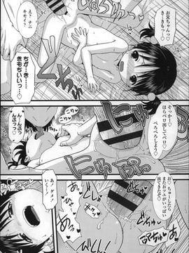 [おおぬまひろし]ちびっ子たちは夏のにおい。_P074