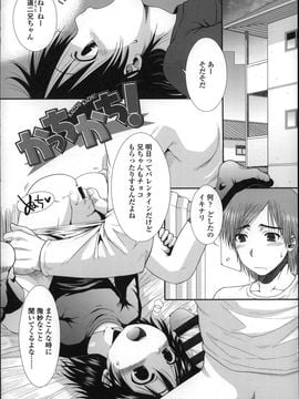 [おおぬまひろし]ちびっ子たちは夏のにおい。_P077