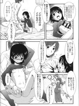 [おおぬまひろし]ちびっ子たちは夏のにおい。_P079
