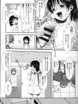 [おおぬまひろし]ちびっ子たちは夏のにおい。_P082