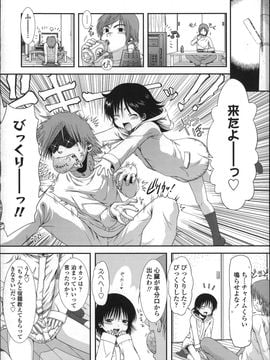 [おおぬまひろし]ちびっ子たちは夏のにおい。_P083