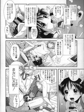 [おおぬまひろし]ちびっ子たちは夏のにおい。_P094