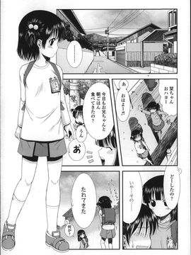 [おおぬまひろし]ちびっ子たちは夏のにおい。_P099