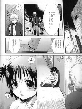 [おおぬまひろし]ちびっ子たちは夏のにおい。_P100