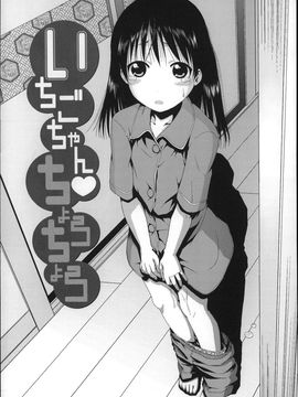 [おおぬまひろし]ちびっ子たちは夏のにおい。_P115