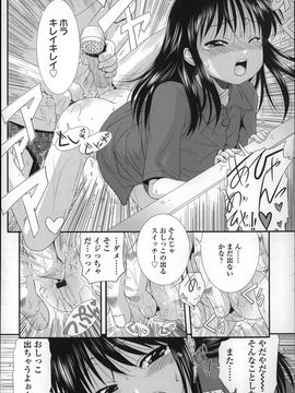 [おおぬまひろし]ちびっ子たちは夏のにおい。_P124