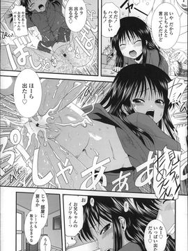 [おおぬまひろし]ちびっ子たちは夏のにおい。_P125