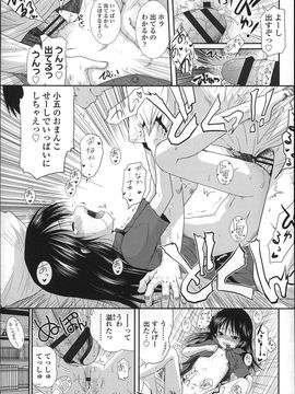 [おおぬまひろし]ちびっ子たちは夏のにおい。_P135