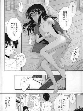 [おおぬまひろし]ちびっ子たちは夏のにおい。_P136