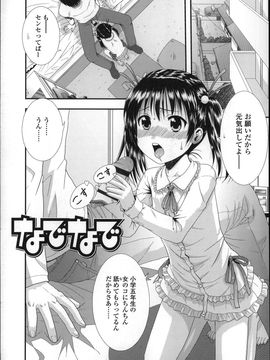 [おおぬまひろし]ちびっ子たちは夏のにおい。_P137