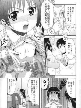 [おおぬまひろし]ちびっ子たちは夏のにおい。_P139