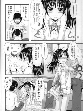 [おおぬまひろし]ちびっ子たちは夏のにおい。_P140