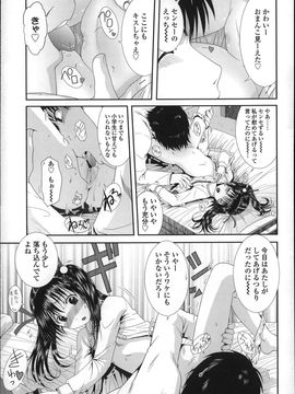 [おおぬまひろし]ちびっ子たちは夏のにおい。_P147