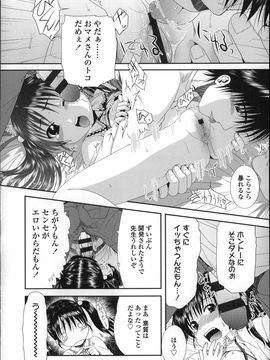 [おおぬまひろし]ちびっ子たちは夏のにおい。_P149