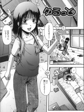 [おおぬまひろし]ちびっ子たちは夏のにおい。_P157