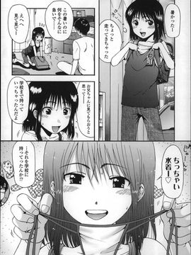 [おおぬまひろし]ちびっ子たちは夏のにおい。_P158