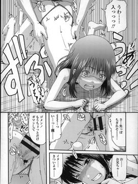[おおぬまひろし]ちびっ子たちは夏のにおい。_P172