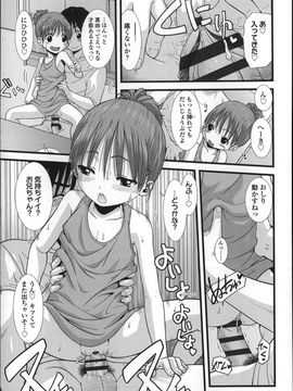[おおぬまひろし]ちびっ子たちは夏のにおい。_P179