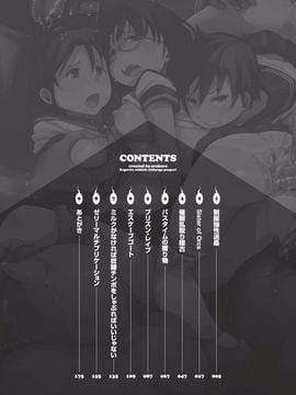 (成年コミック) [あらくれ] 穢れた精子で子宮がパンパン！_Kegareta_003