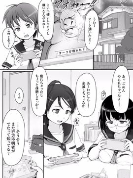 (成年コミック) [あらくれ] 穢れた精子で子宮がパンパン！_Kegareta_005