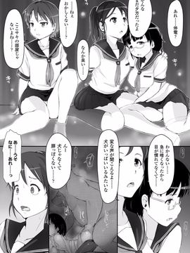 (成年コミック) [あらくれ] 穢れた精子で子宮がパンパン！_Kegareta_007